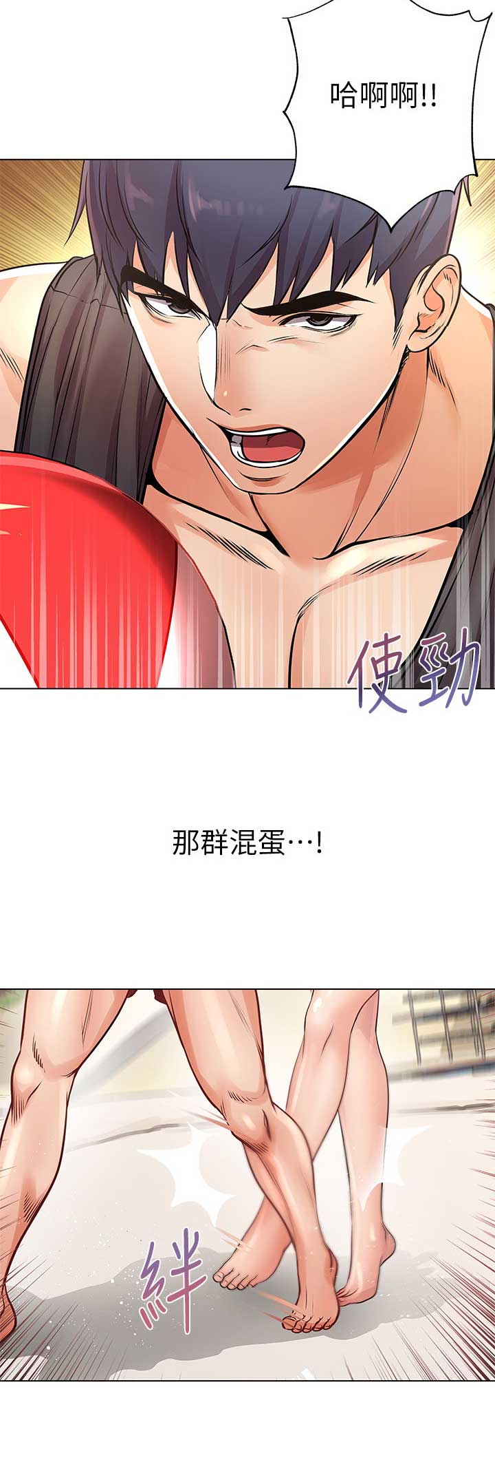 《超市的姐姐》第55话 第13页