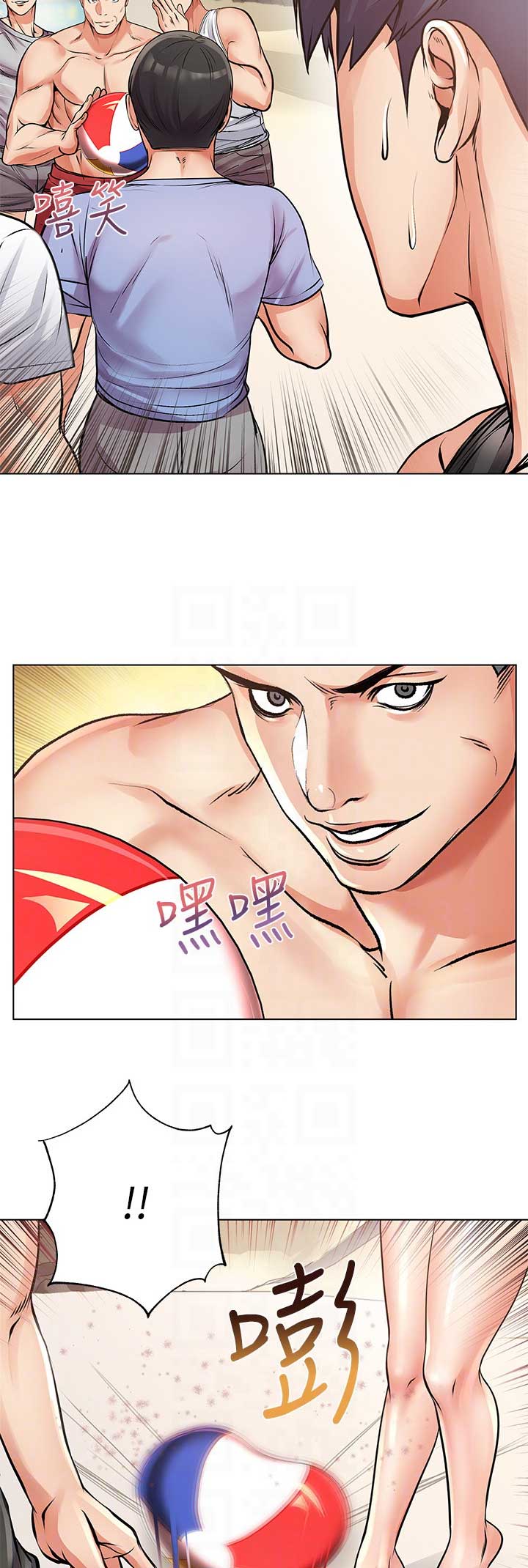 《超市的姐姐》第55话 第2页