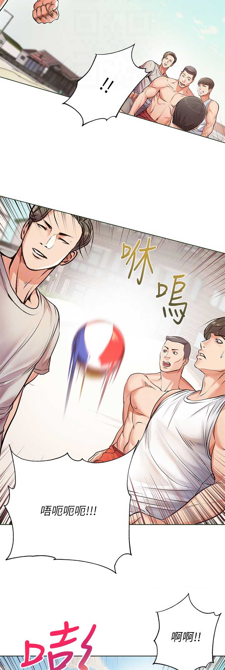 《超市的姐姐》第55话 第5页