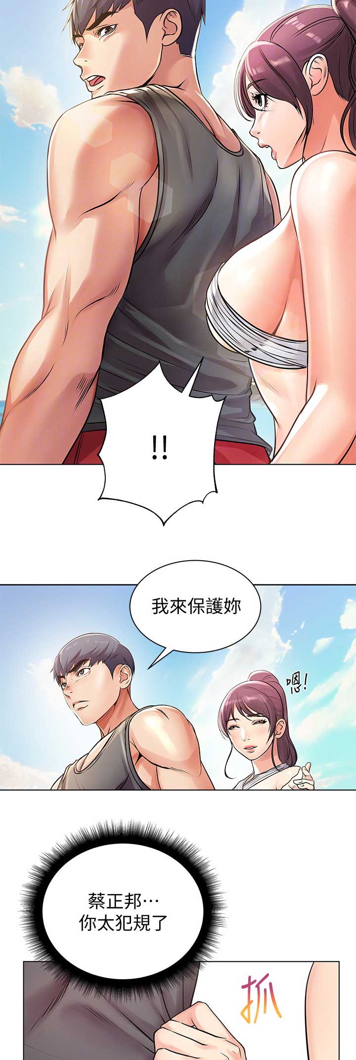 《超市的姐姐》第55话 第8页