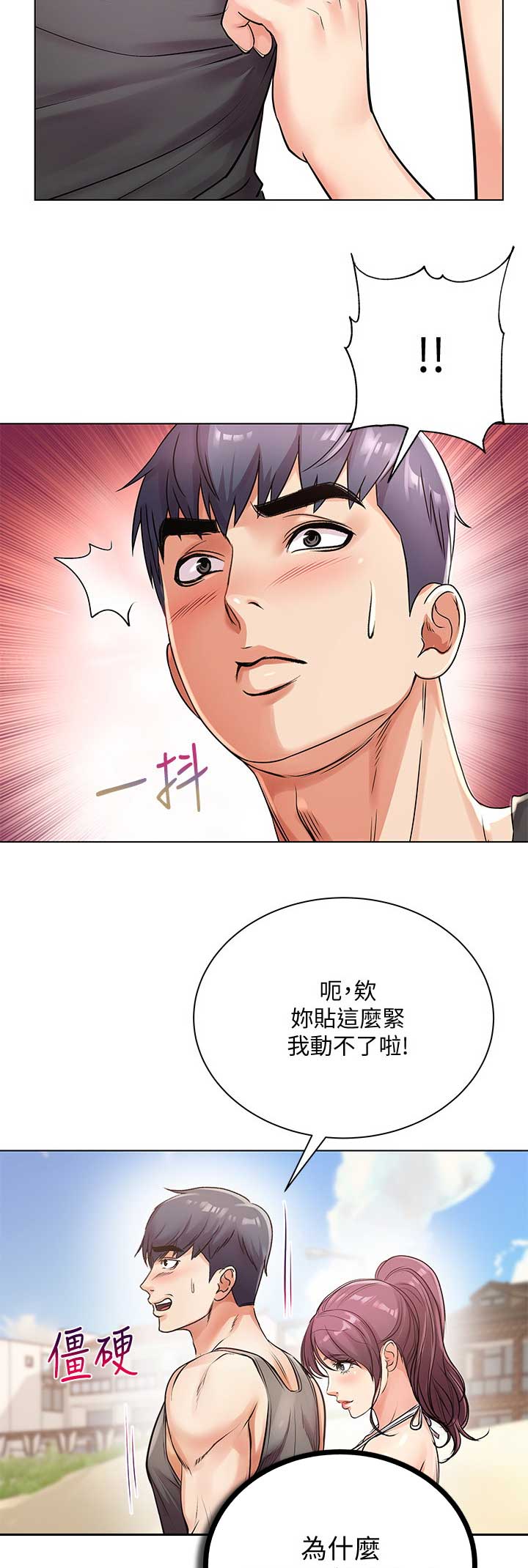 《超市的姐姐》第55话 第9页