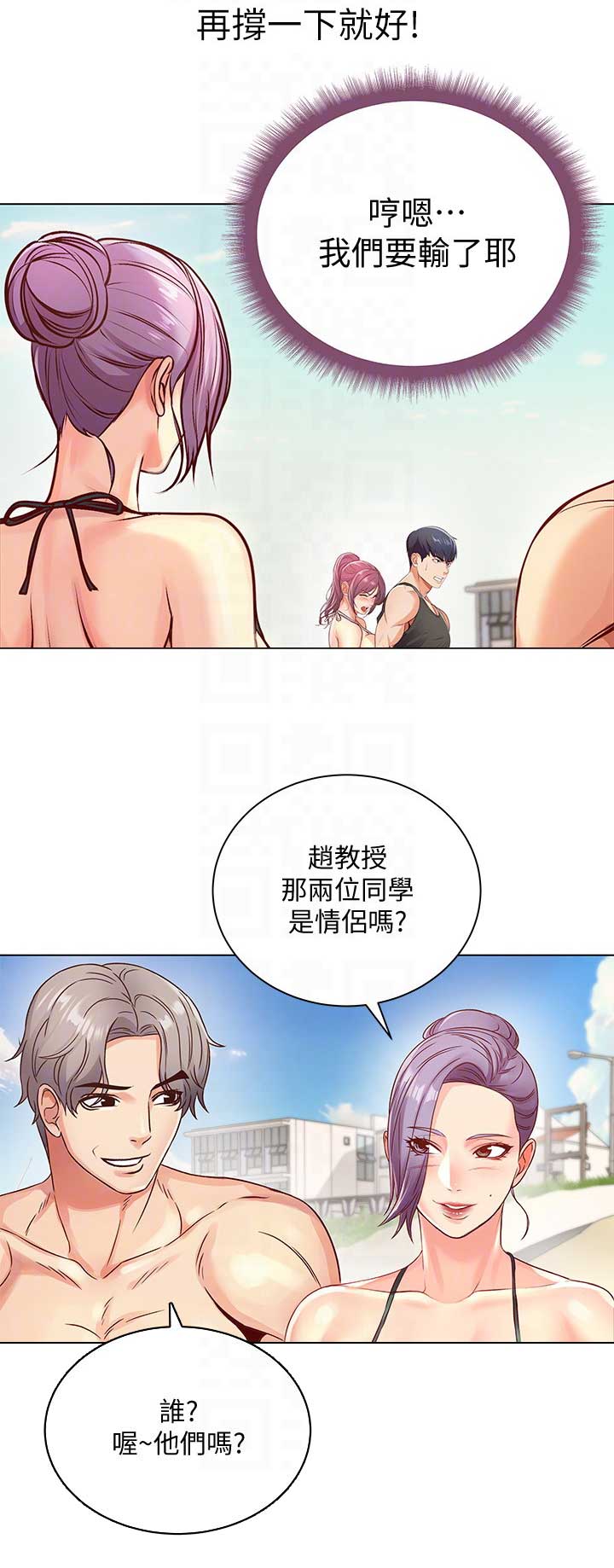 《超市的姐姐》第56话 第10页