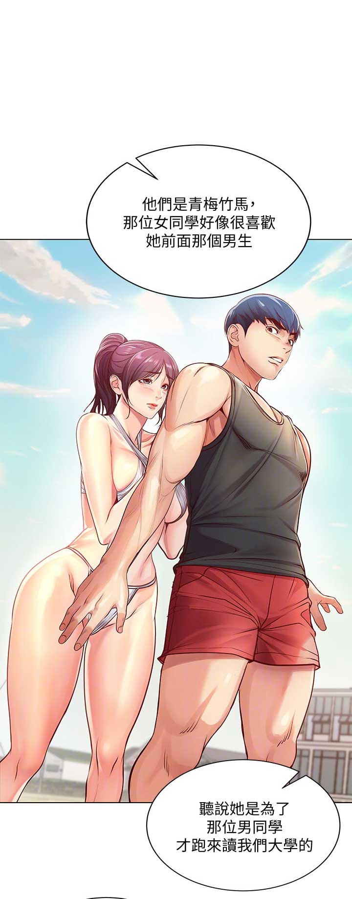 《超市的姐姐》第56话 第11页