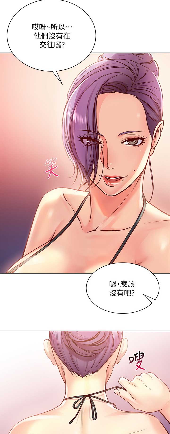 《超市的姐姐》第56话 第12页