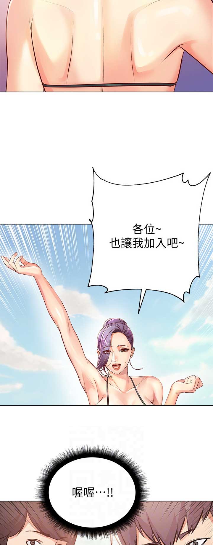 《超市的姐姐》第56话 第13页