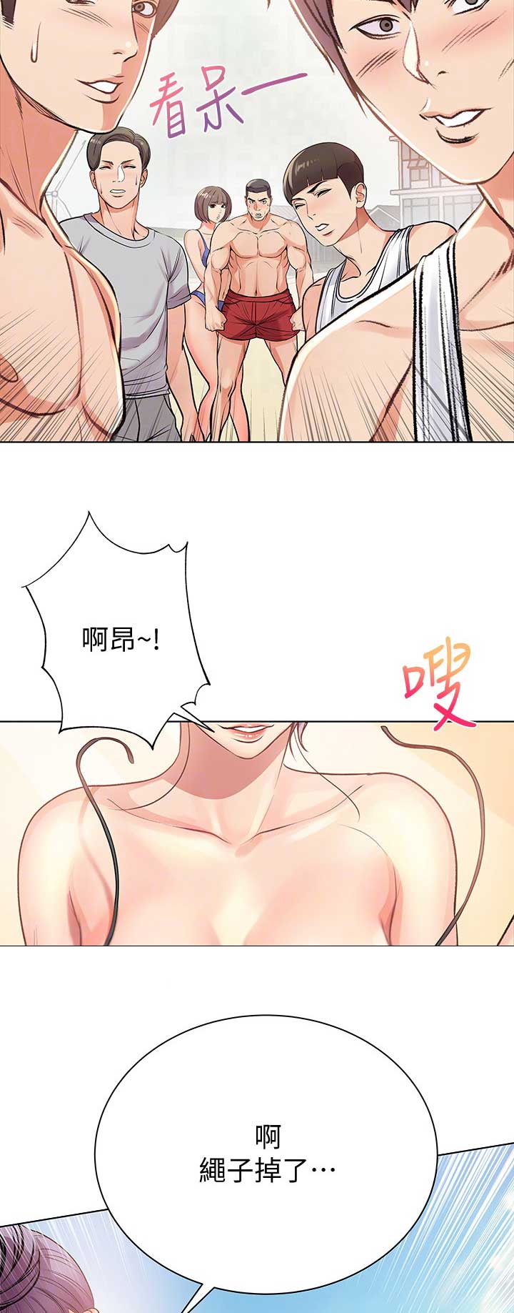 《超市的姐姐》第56话 第14页