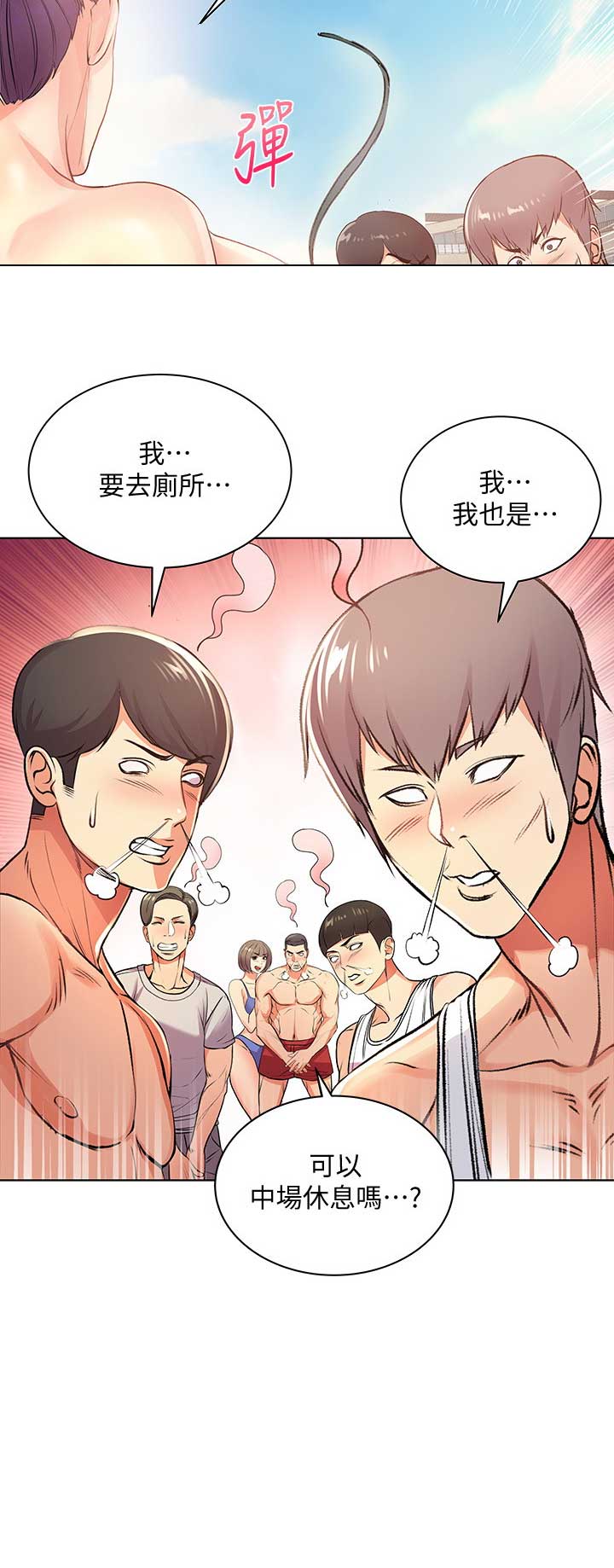 《超市的姐姐》第56话 第15页