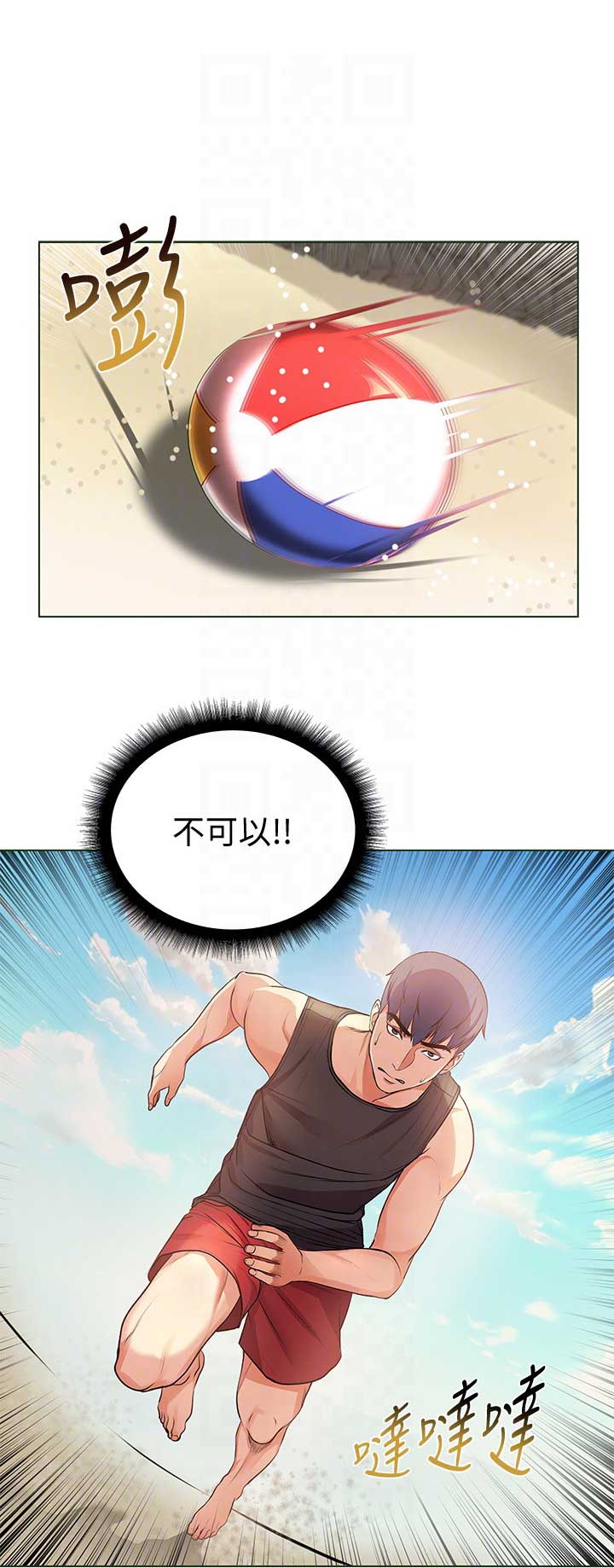 《超市的姐姐》第56话 第1页