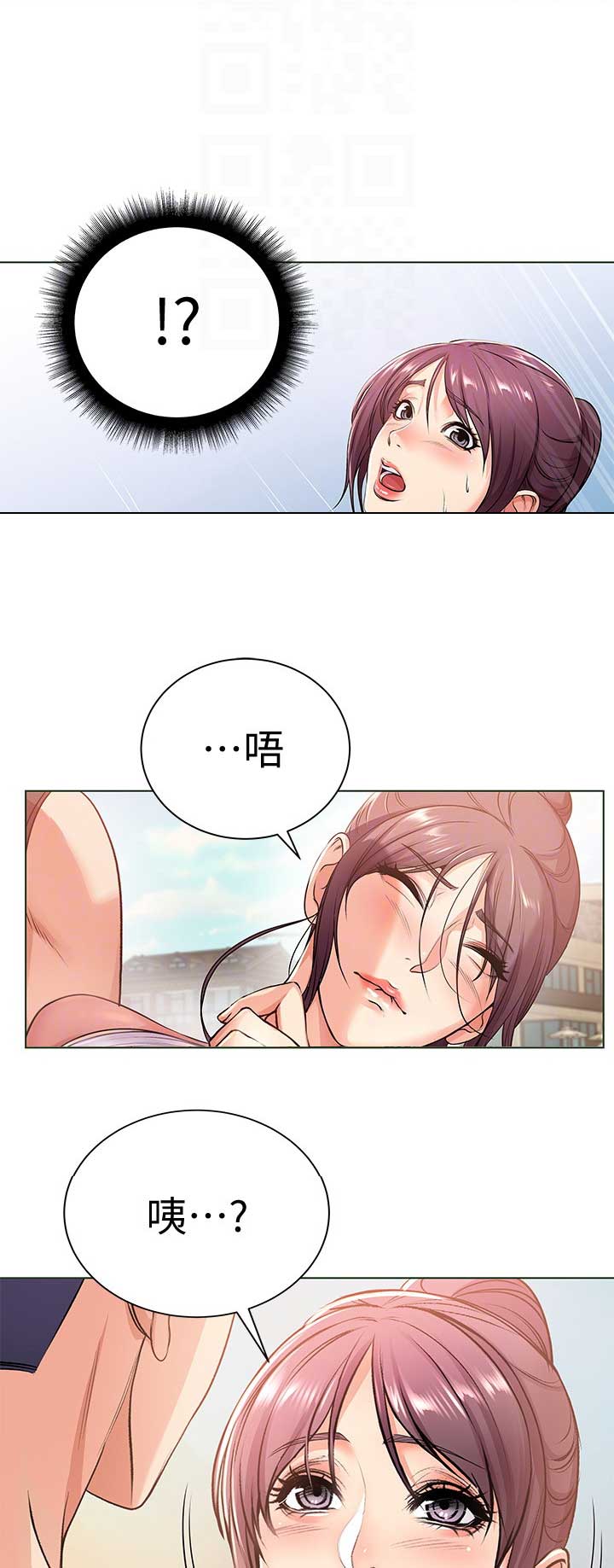 《超市的姐姐》第56话 第2页