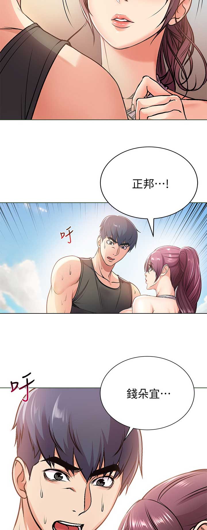 《超市的姐姐》第56话 第3页