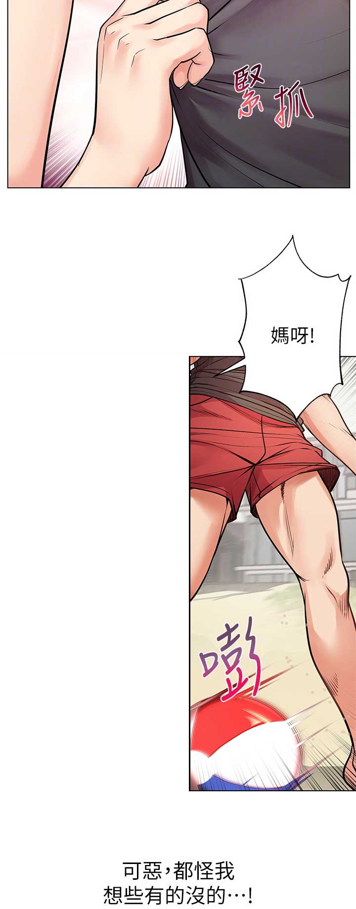 《超市的姐姐》第56话 第8页