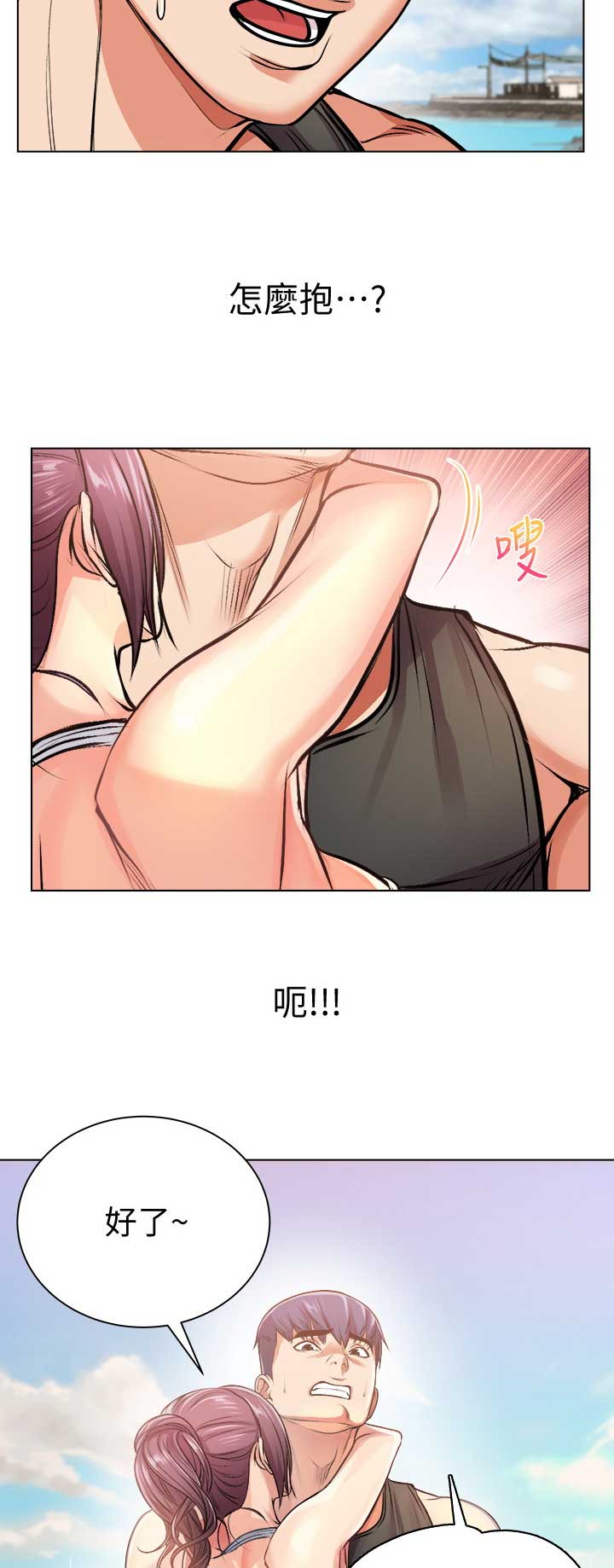 《超市的姐姐》第57话 第10页