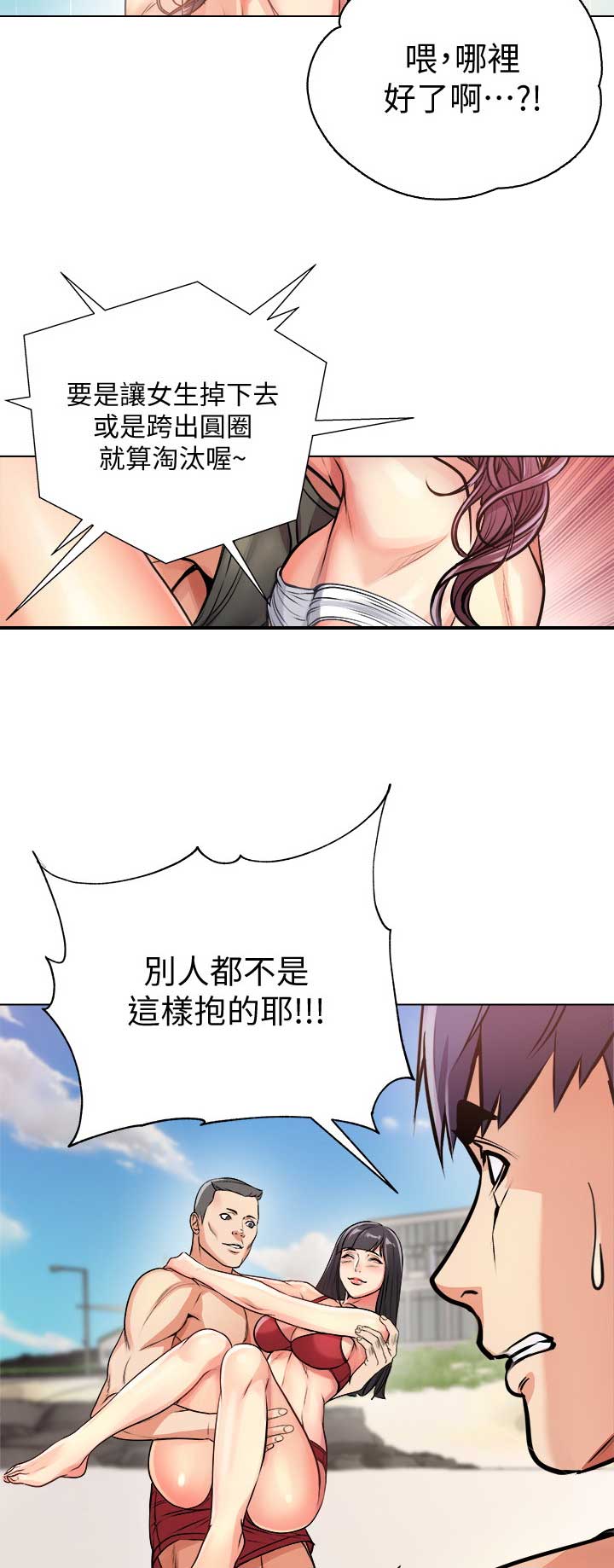《超市的姐姐》第57话 第11页