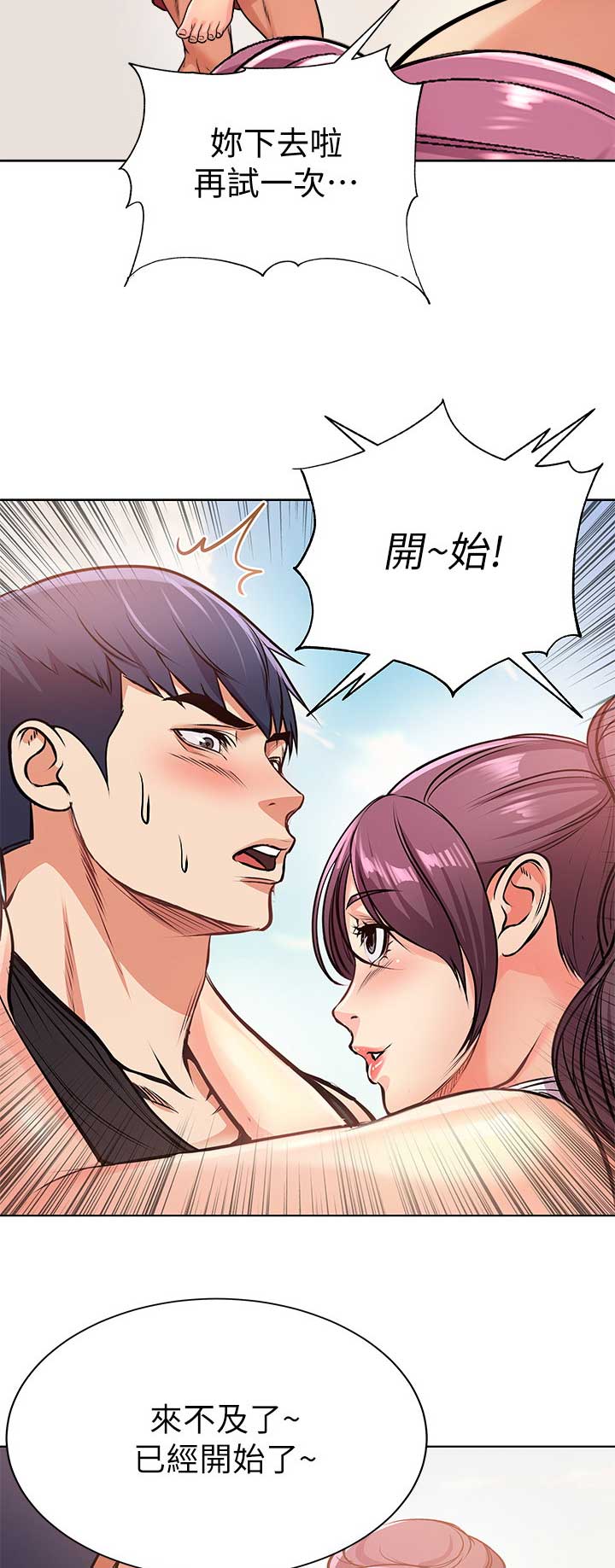 《超市的姐姐》第57话 第12页