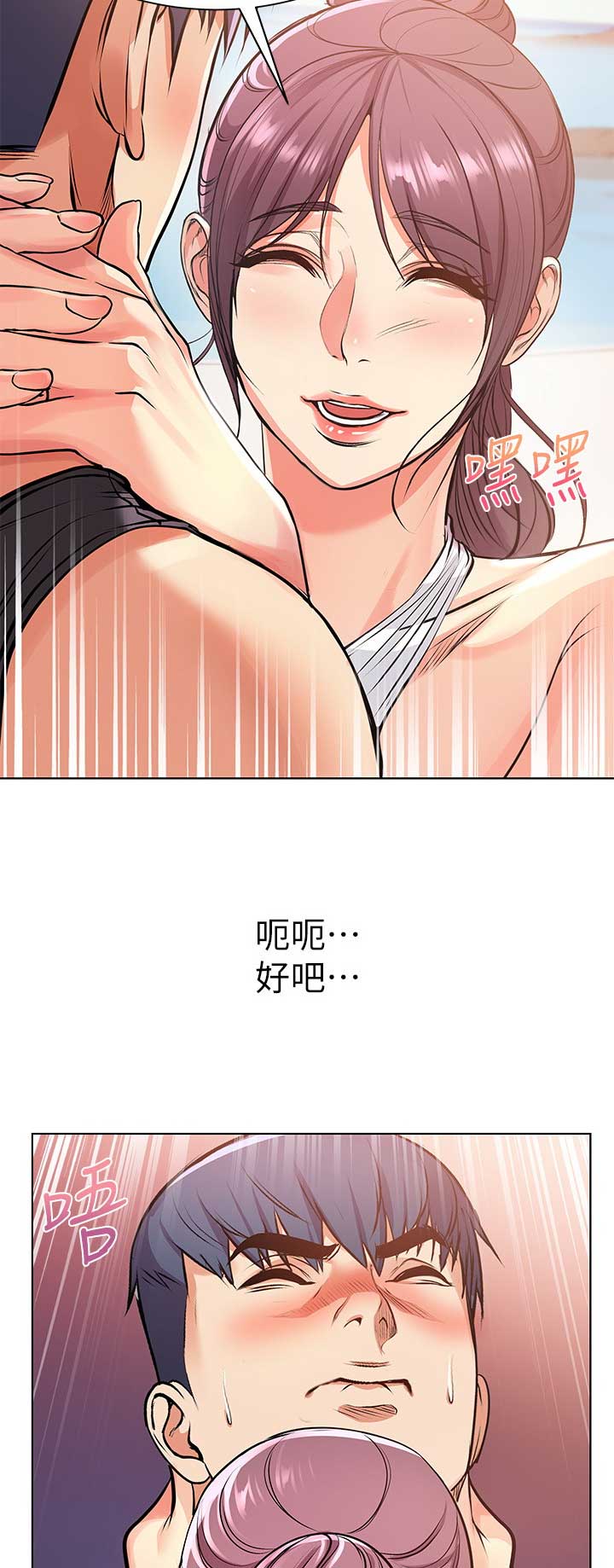 《超市的姐姐》第57话 第13页