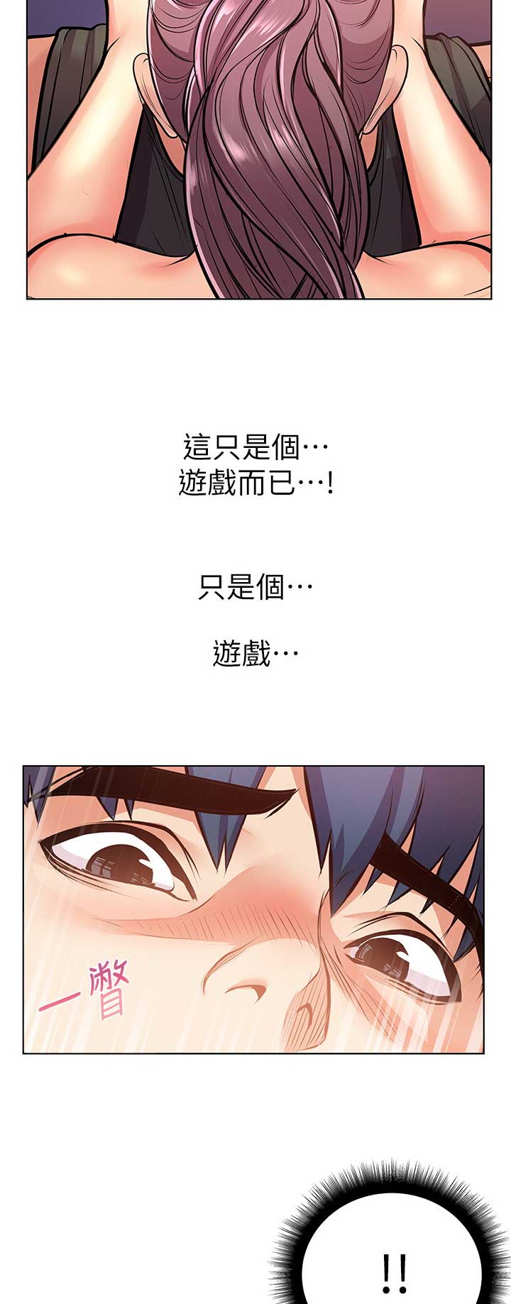 《超市的姐姐》第57话 第14页
