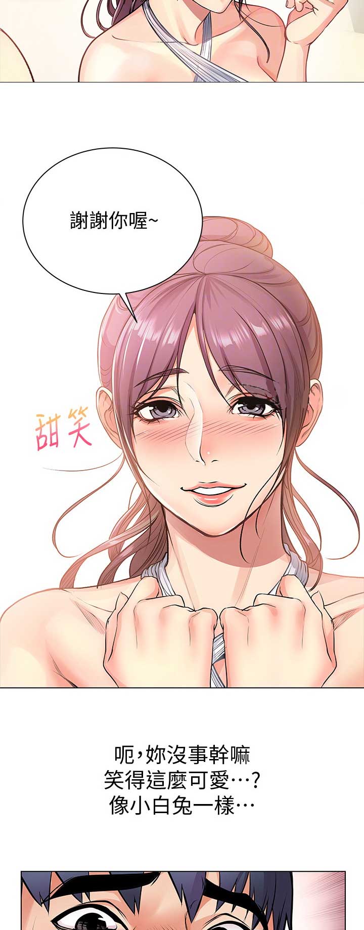 《超市的姐姐》第57话 第3页