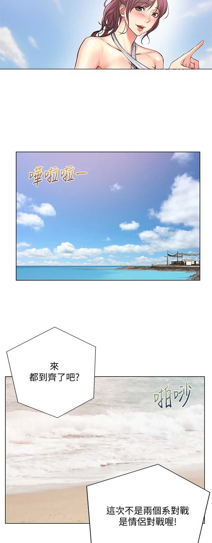 《超市的姐姐》第57话 第5页