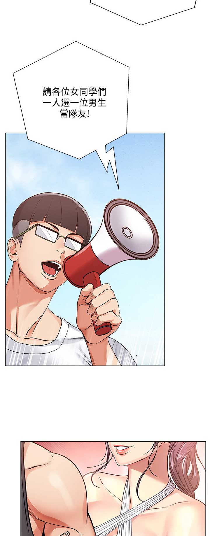 《超市的姐姐》第57话 第6页