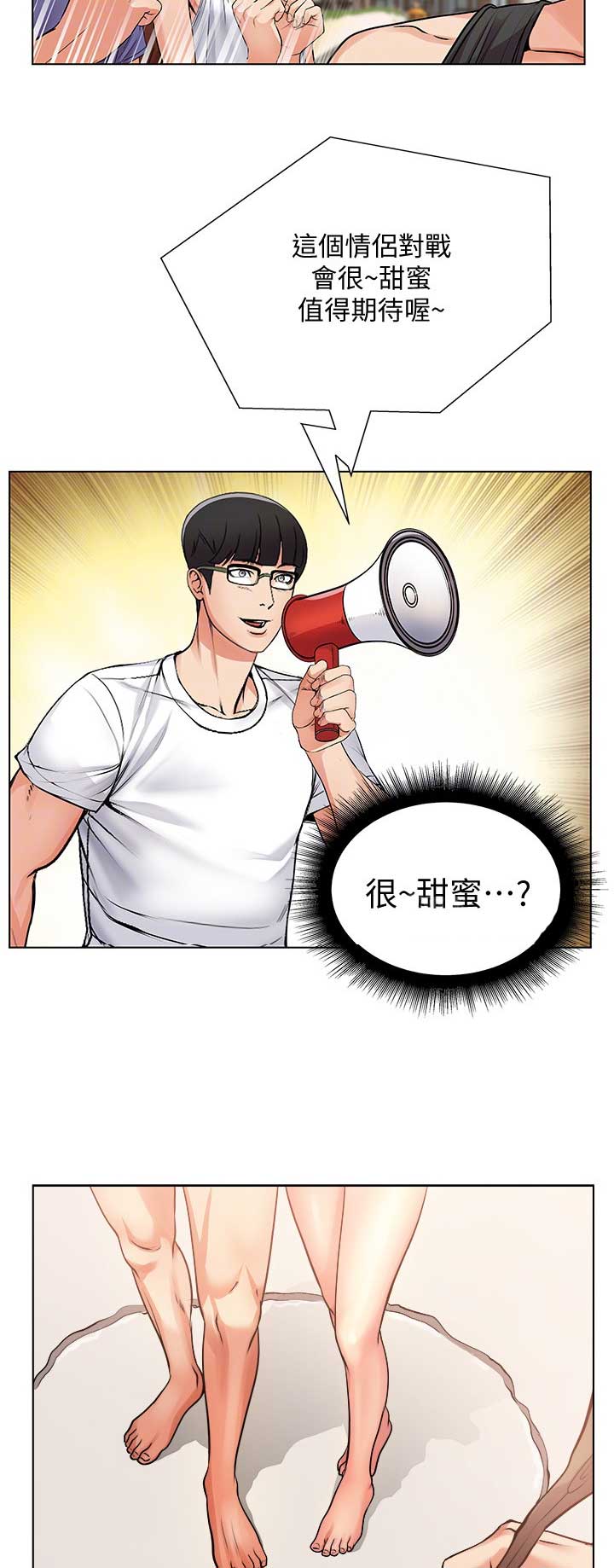 《超市的姐姐》第57话 第8页