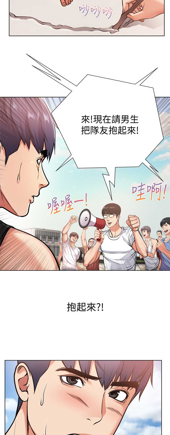 《超市的姐姐》第57话 第9页