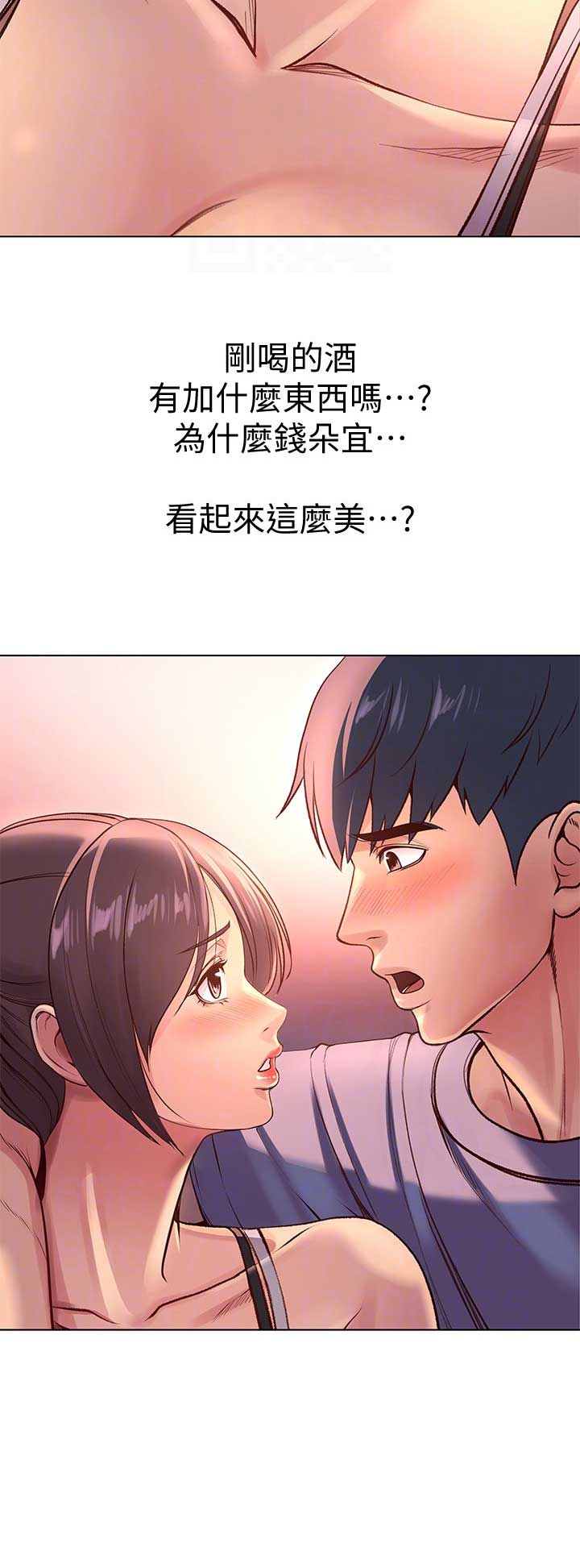 《超市的姐姐》第60话 第12页