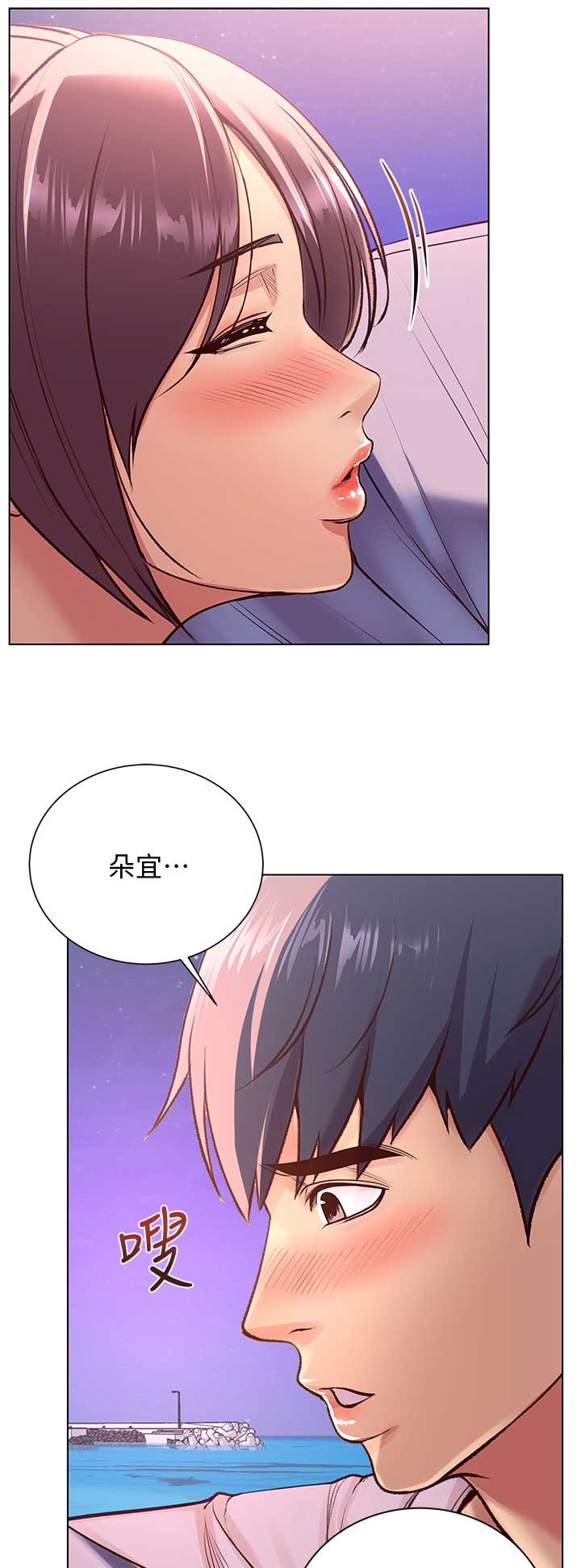 《超市的姐姐》第60话 第13页