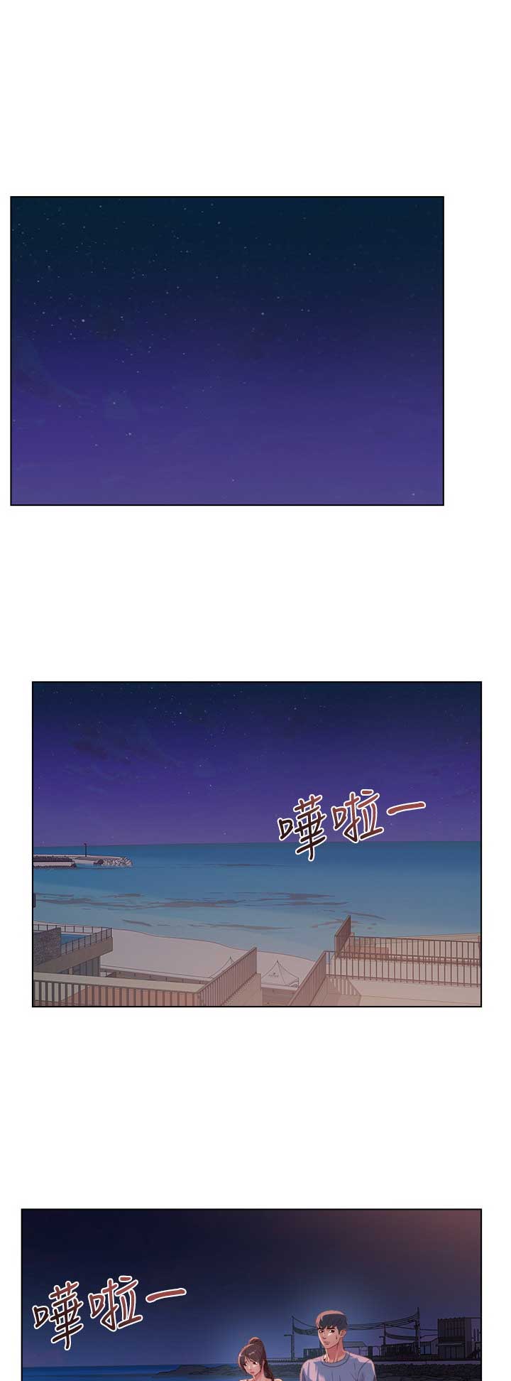 《超市的姐姐》第60话 第1页