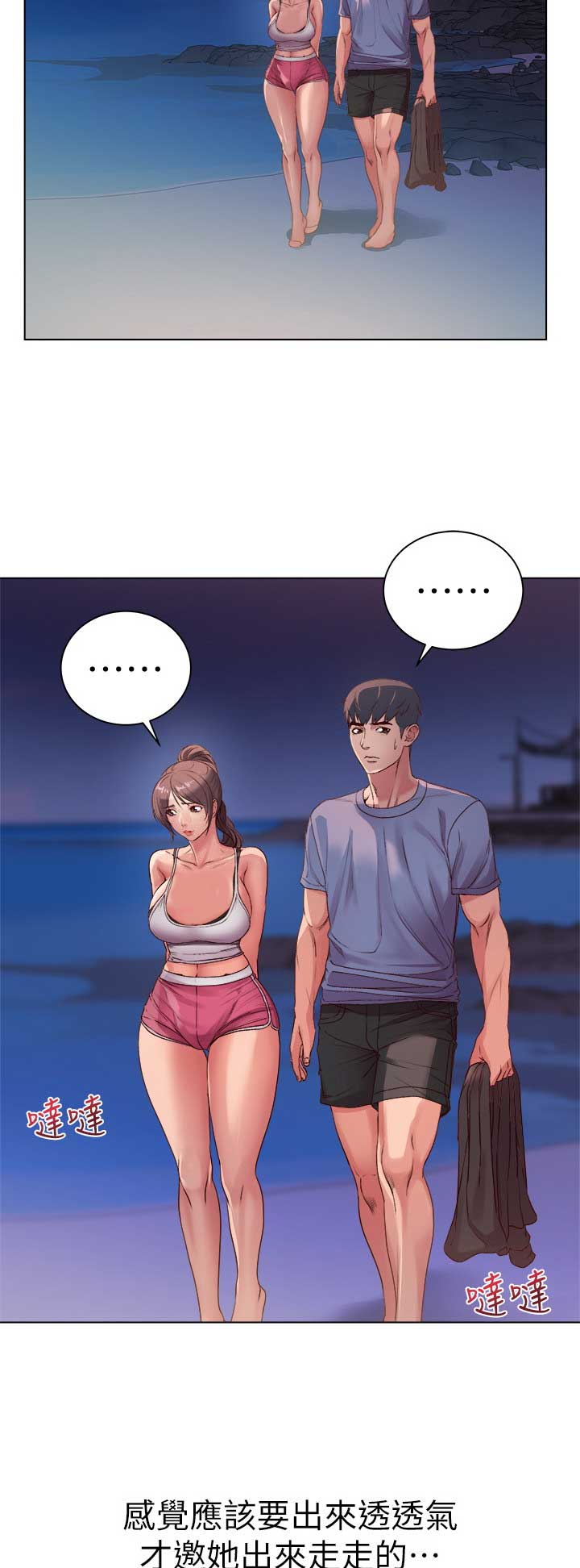 《超市的姐姐》第60话 第2页