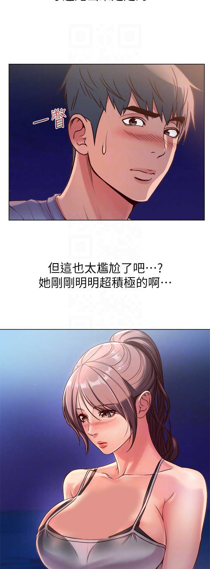 《超市的姐姐》第60话 第3页