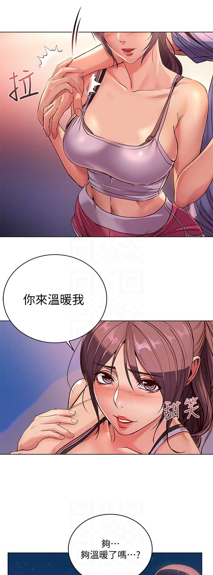 《超市的姐姐》第60话 第7页