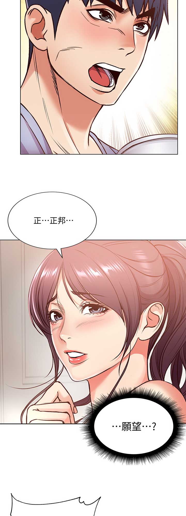 《超市的姐姐》第59话 第12页
