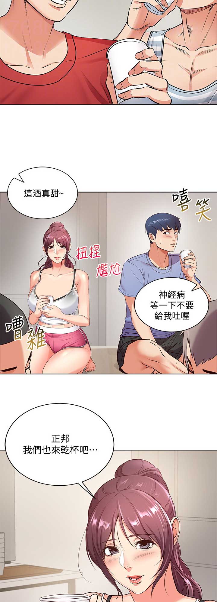 《超市的姐姐》第59话 第2页
