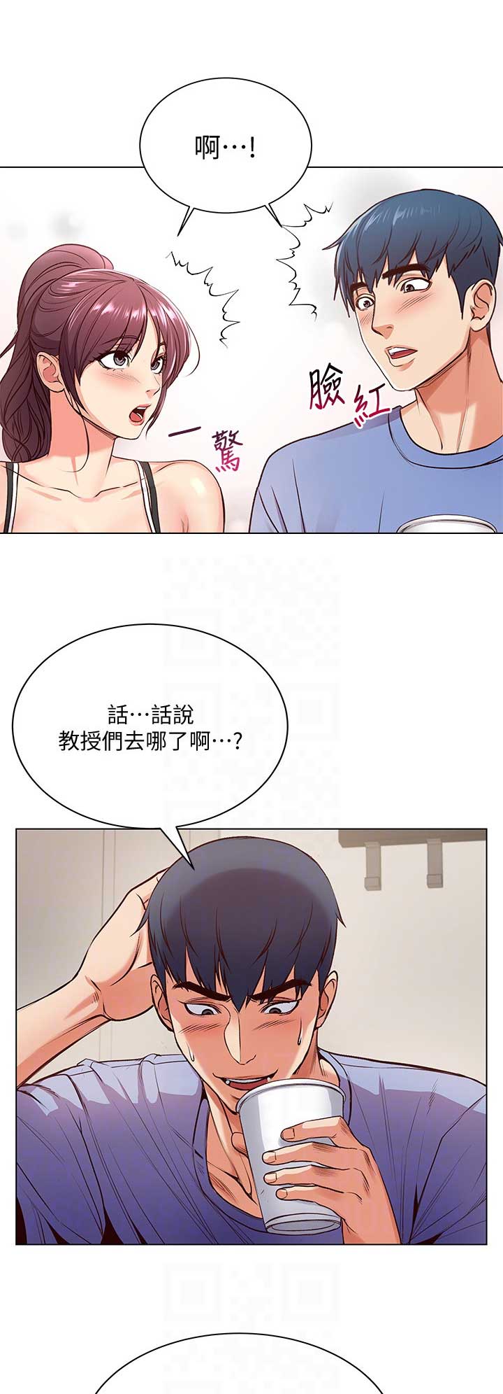 《超市的姐姐》第59话 第4页