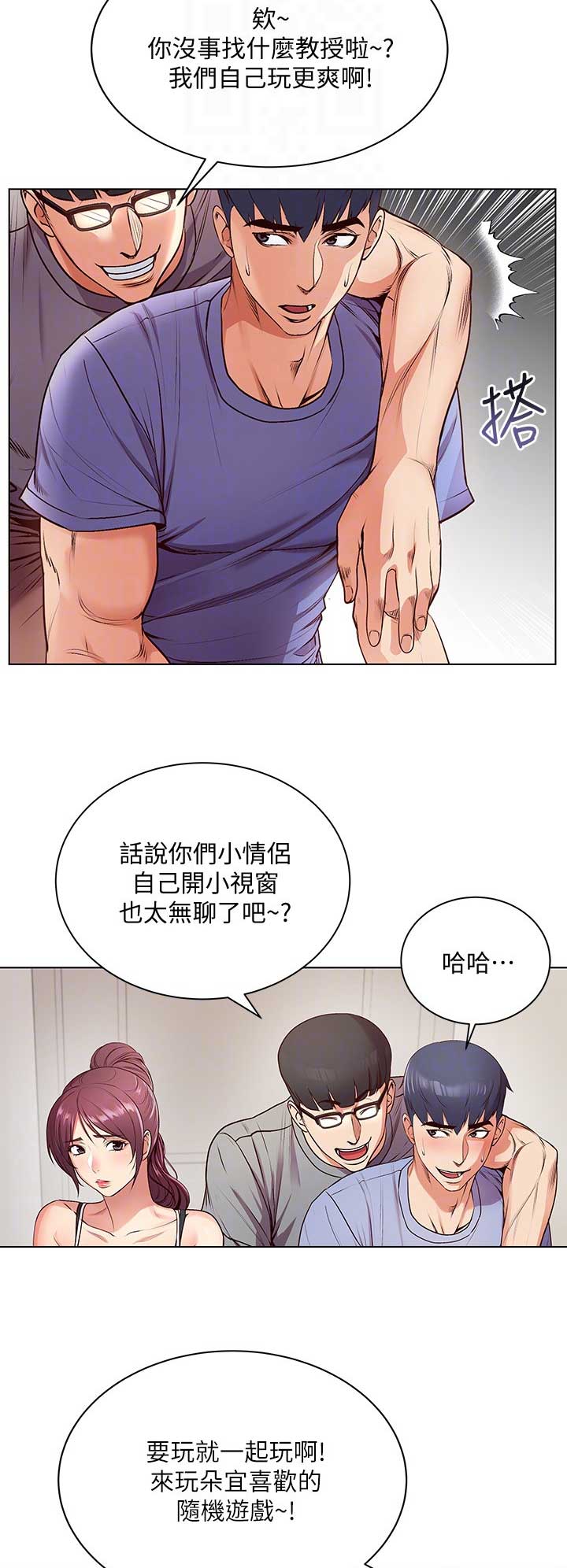 《超市的姐姐》第59话 第5页