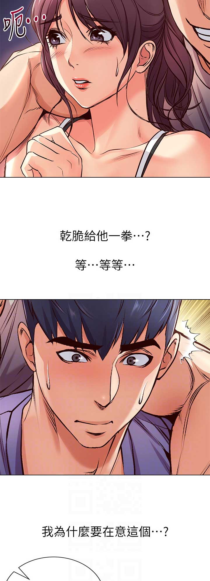 《超市的姐姐》第59话 第7页