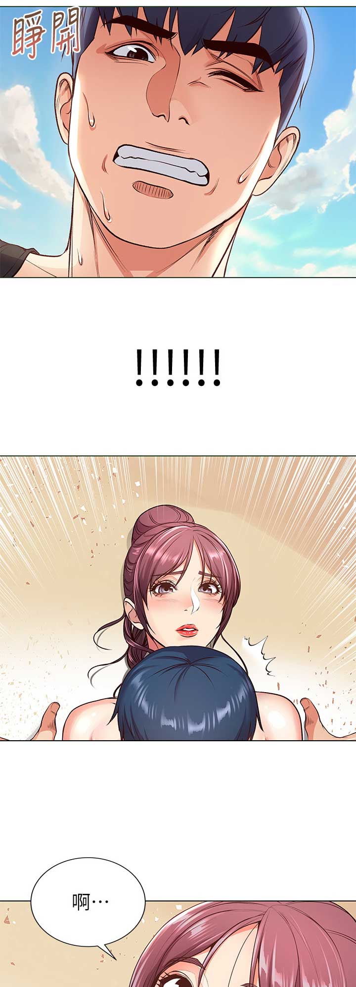《超市的姐姐》第58话 第10页