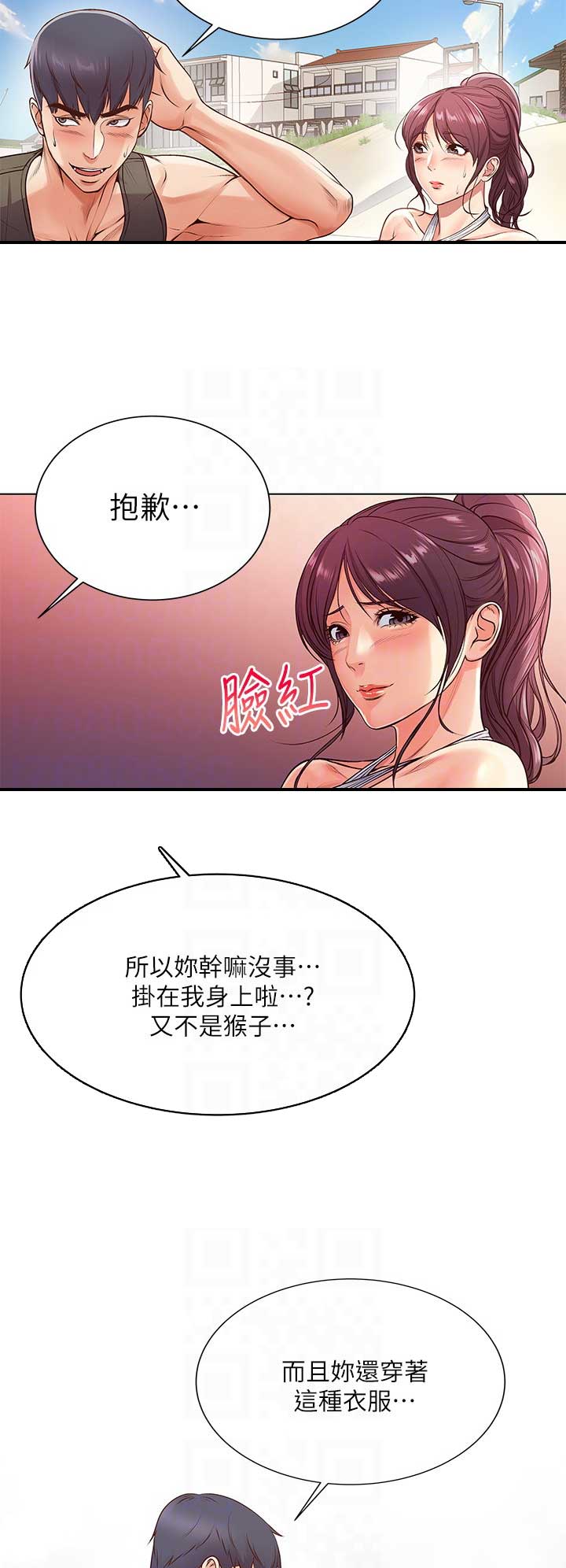 《超市的姐姐》第58话 第12页