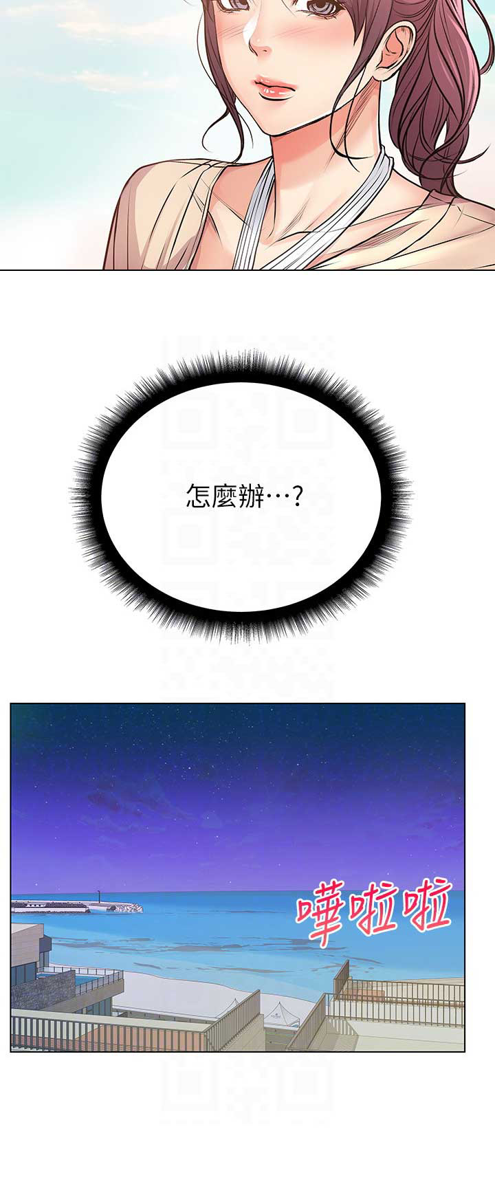 《超市的姐姐》第58话 第15页