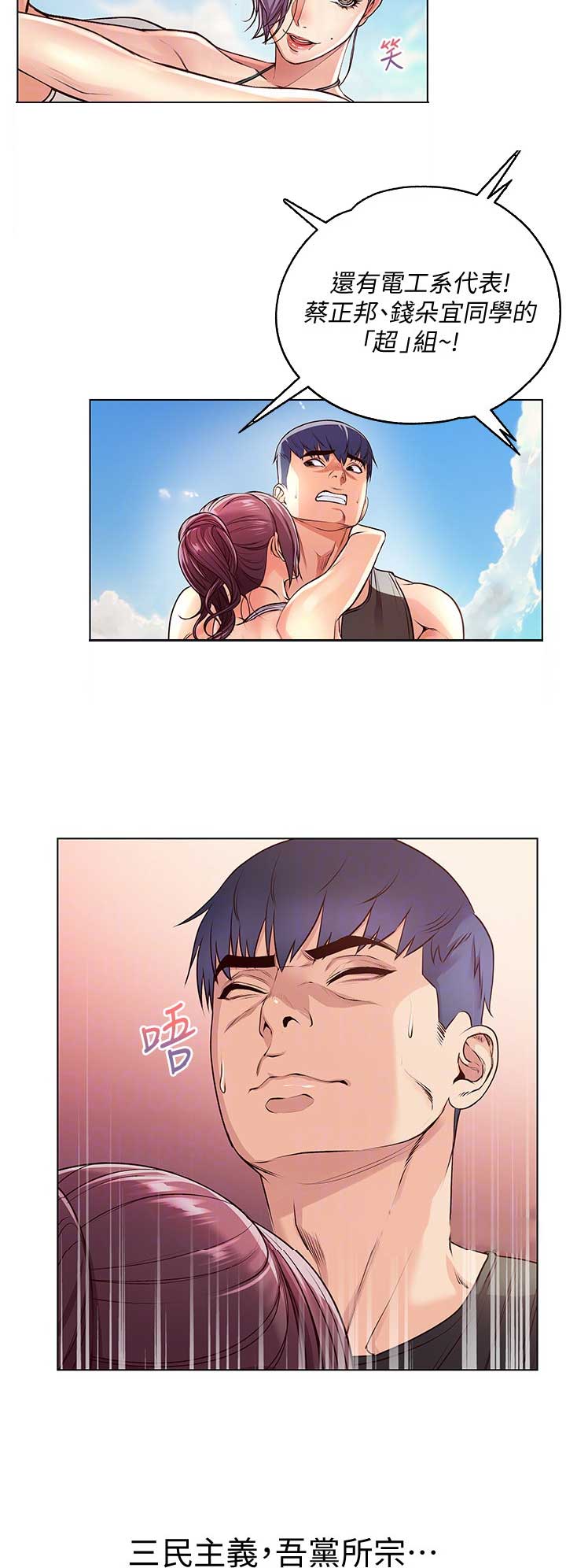 《超市的姐姐》第58话 第4页