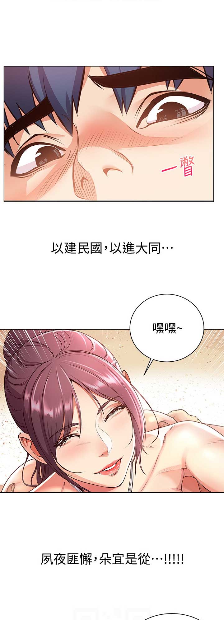 《超市的姐姐》第58话 第5页