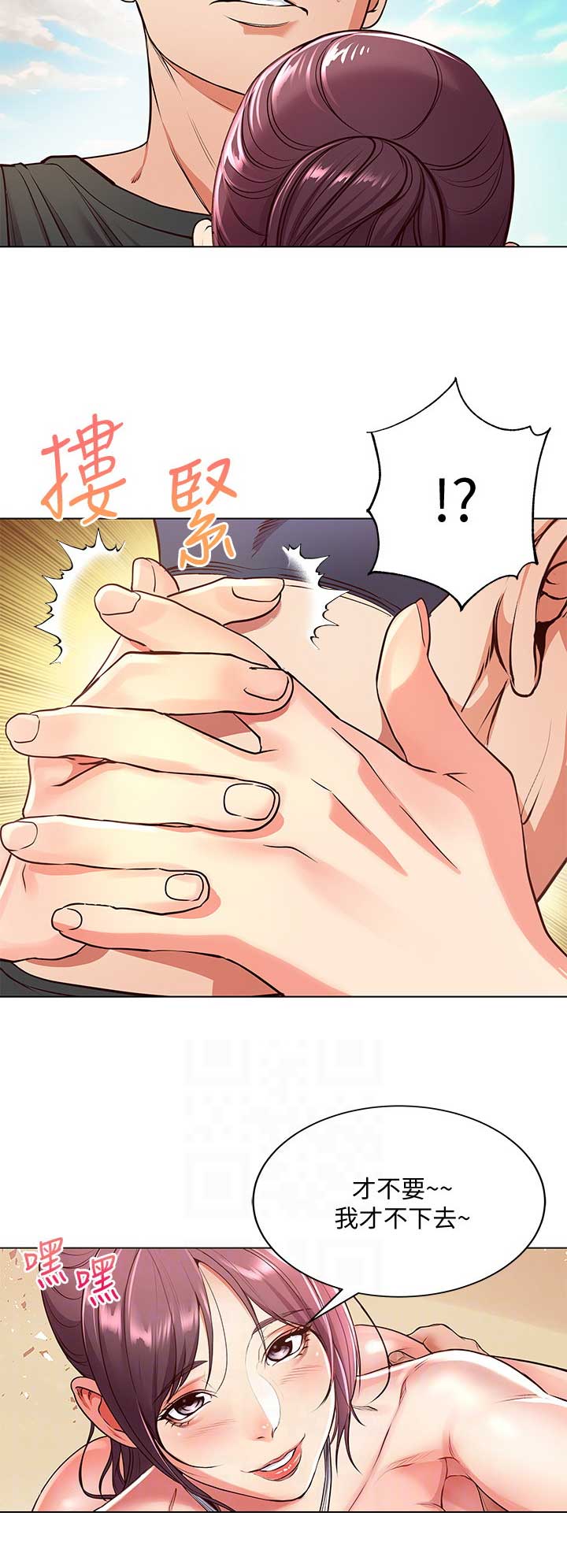 《超市的姐姐》第58话 第8页