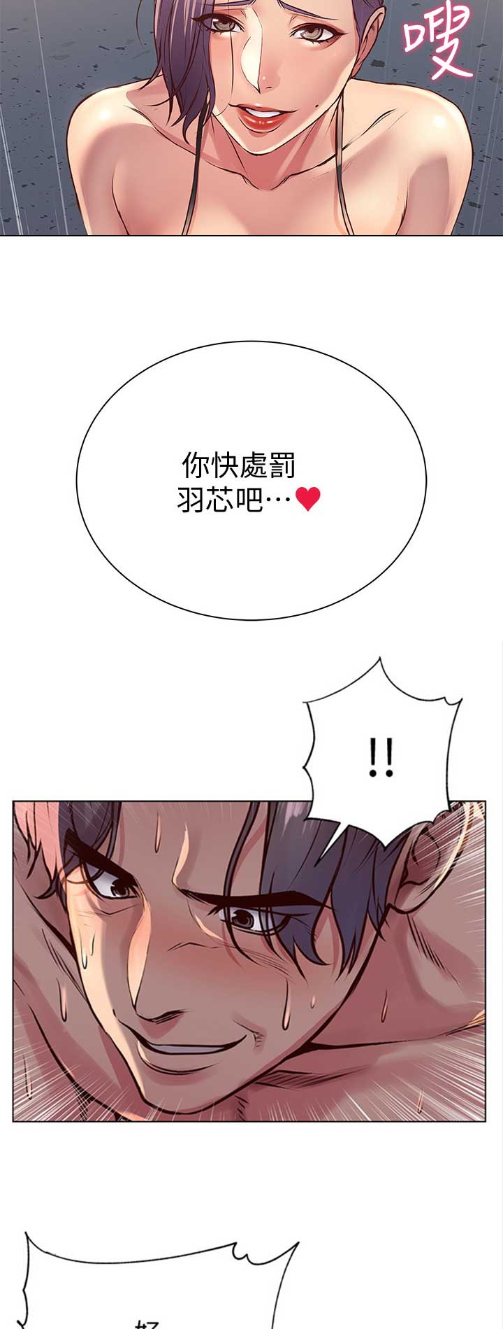 《超市的姐姐》第61话 第11页