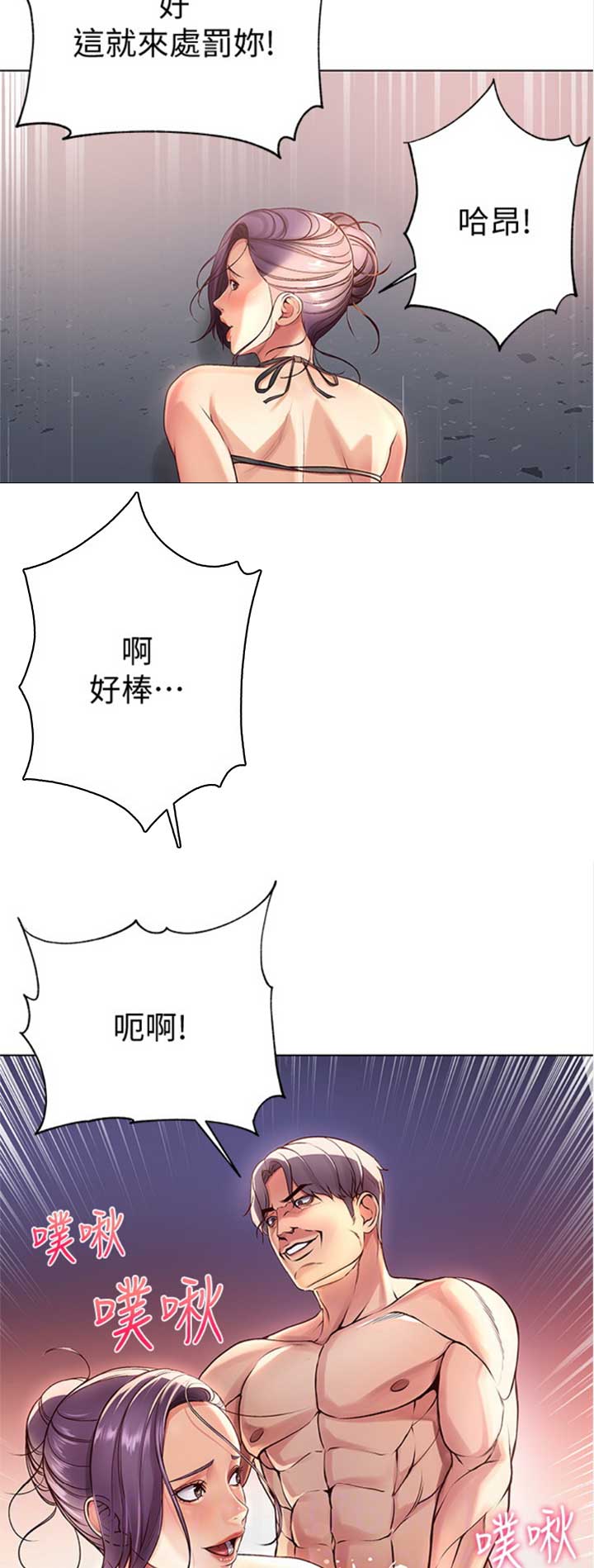 《超市的姐姐》第61话 第12页