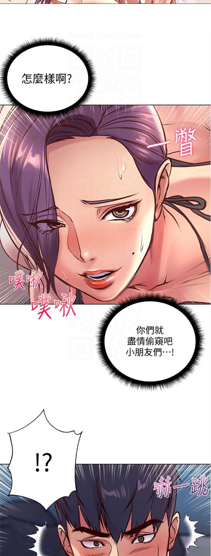 《超市的姐姐》第61话 第13页