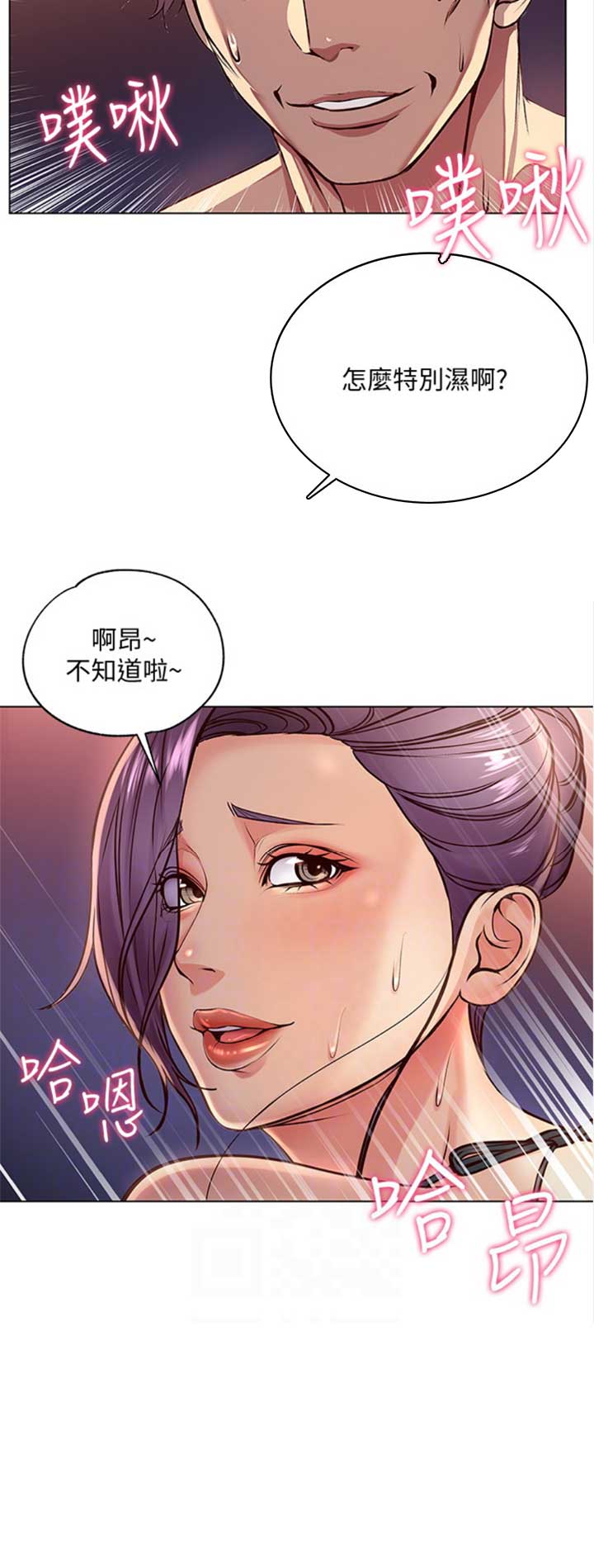 《超市的姐姐》第61话 第15页