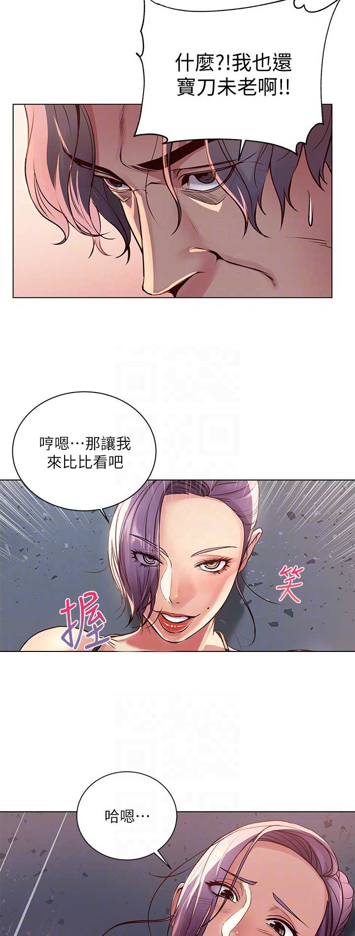 《超市的姐姐》第61话 第4页