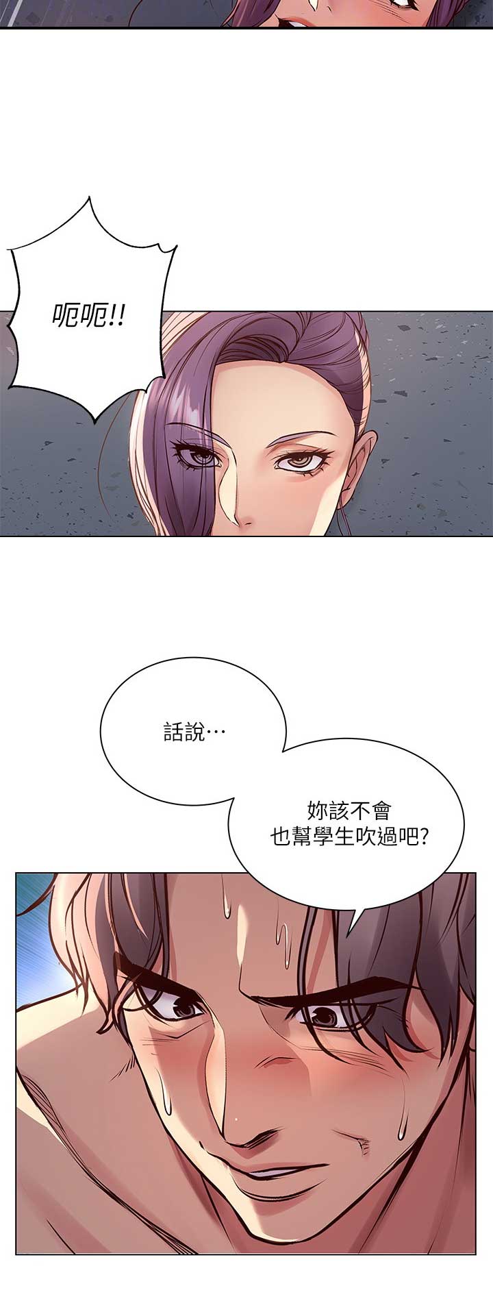 《超市的姐姐》第61话 第5页