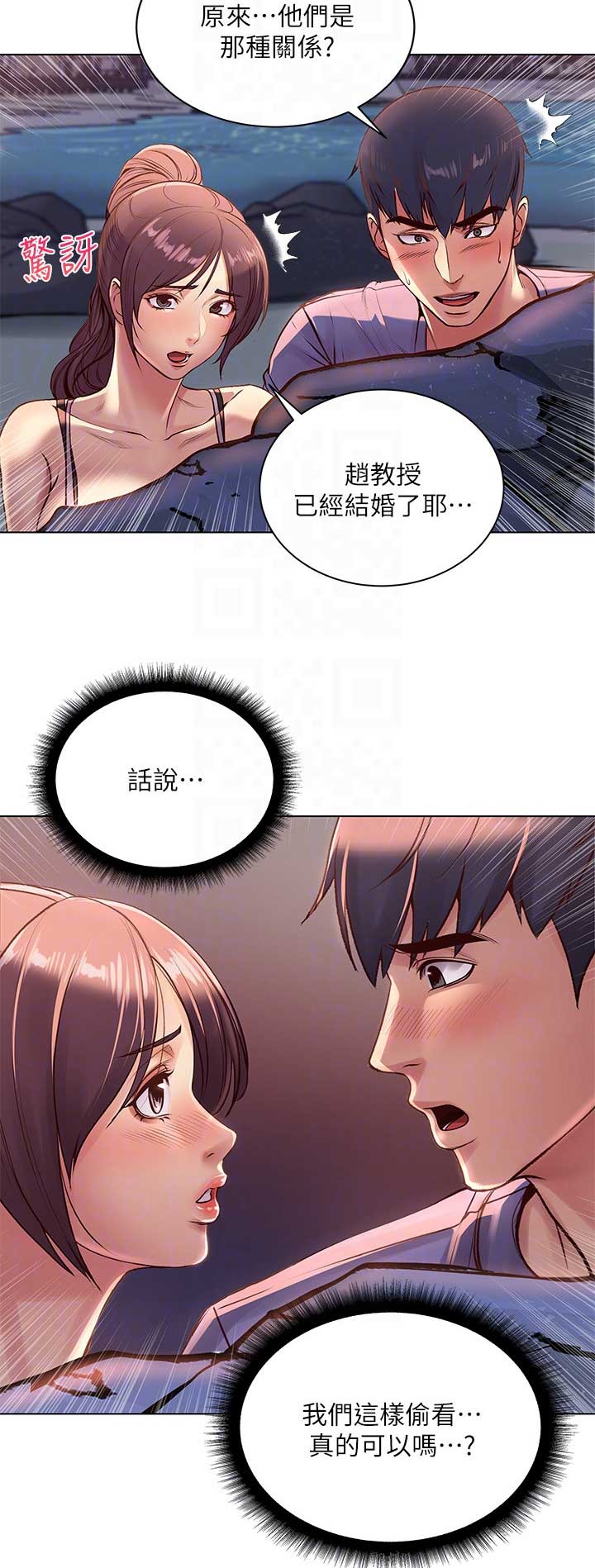 《超市的姐姐》第61话 第7页