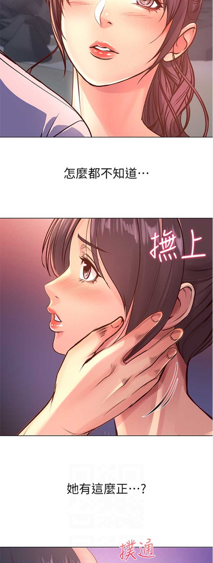 《超市的姐姐》第62话 第10页